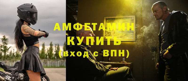 купить наркотики сайты  это клад  АМФ 97%  Буйнакск 