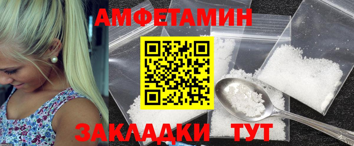Буйнакск  Amphetamine 97%  Вход с VPN 