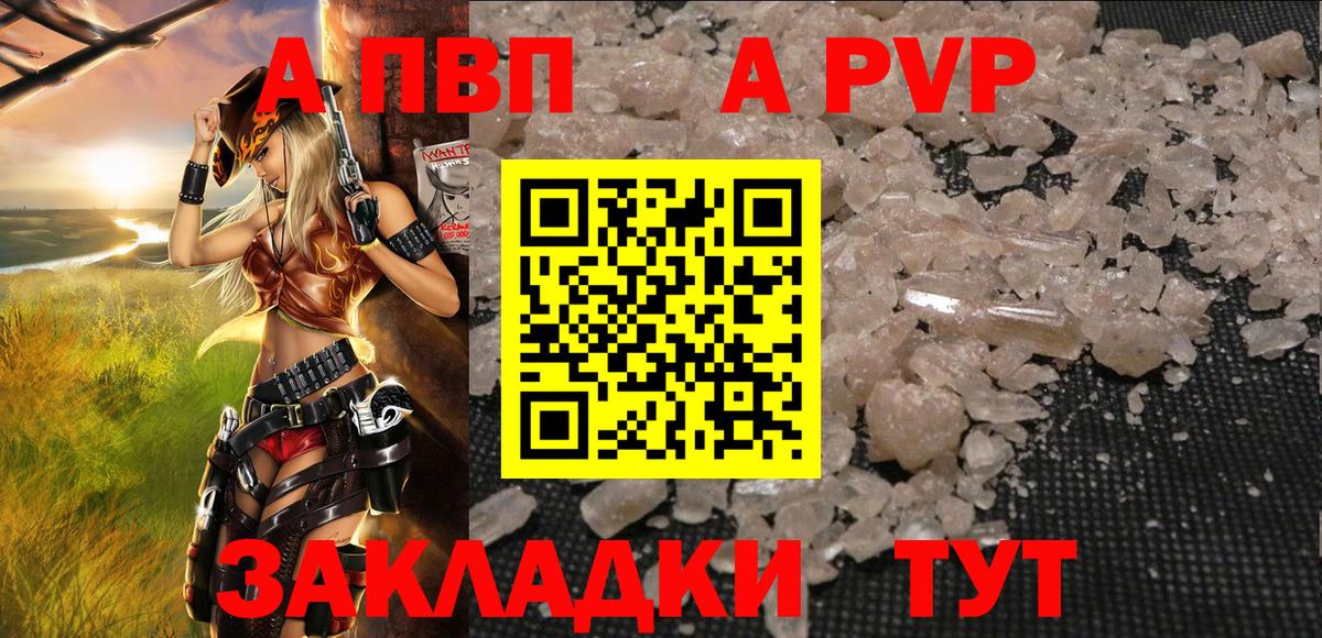 A-PVP мука Буйнакск