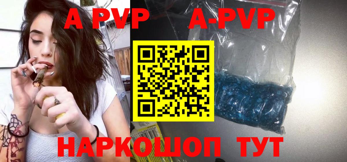 APVP мука  A-PVP VHQ  Вход с VPN  Альфа ПВП кристаллы  Буйнакск 
