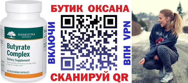 Бутират жидкий экстази  shop официальный сайт  kraken онион  Буйнакск  хочу наркоту 