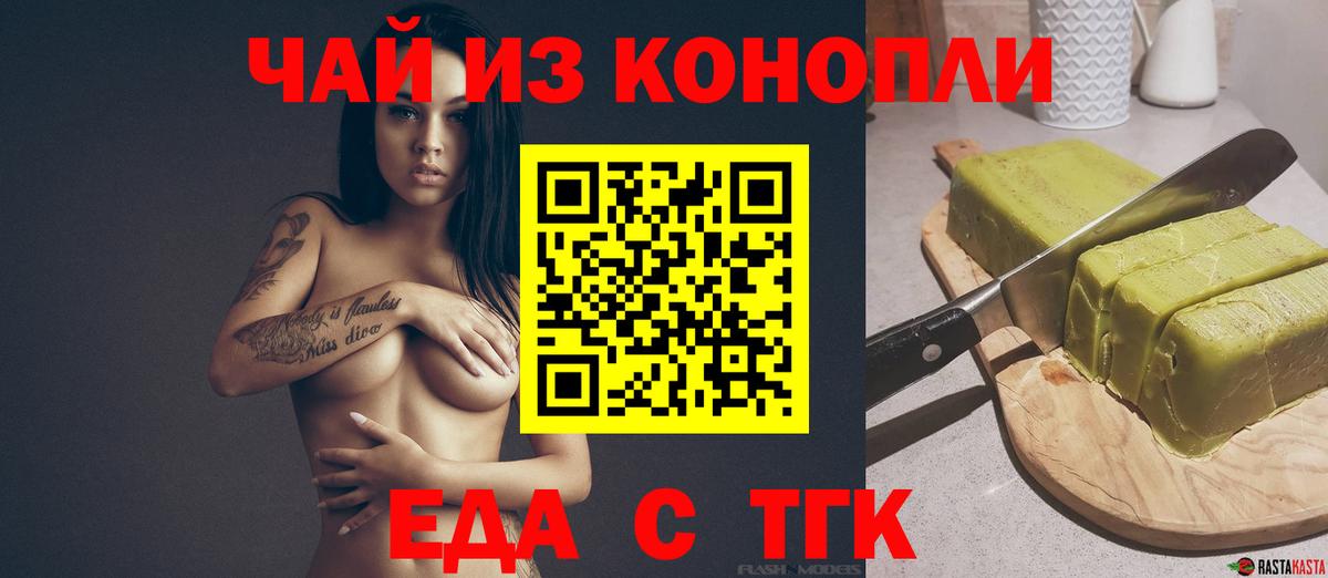 Canna-Cookies конопля  Вход с VPN  Буйнакск 