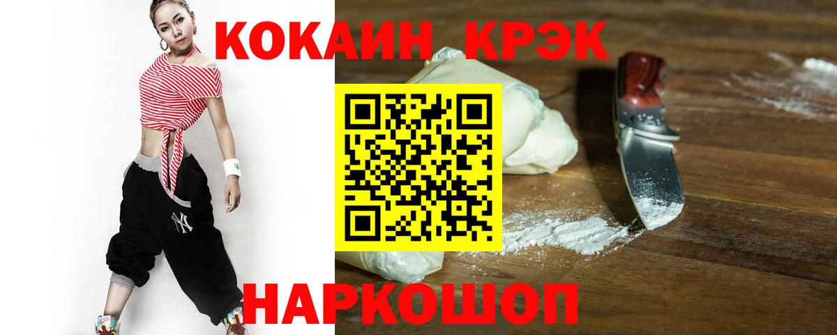 Кокаин FishScale Буйнакск