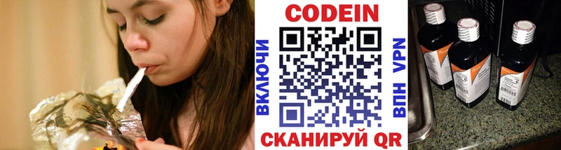 где можно купить наркотик Буйнакск Кодеиновый сироп Lean напиток Lean (лин)