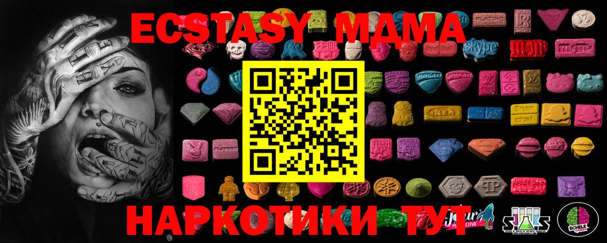 что такое наркотик  Ecstasy таблы  Вход с VPN  Экстази  Ecstasy MDMA  Буйнакск 