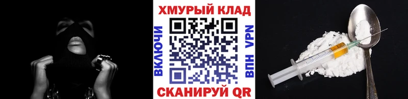 ГЕРОИН герыч hydra ONION Буйнакск