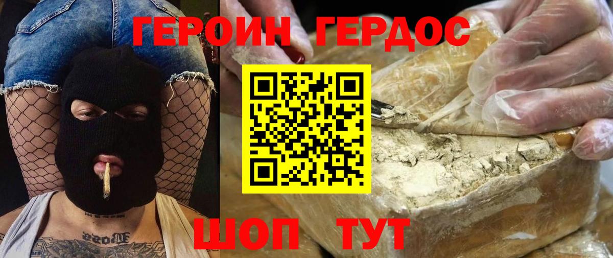 Героин Афган Буйнакск
