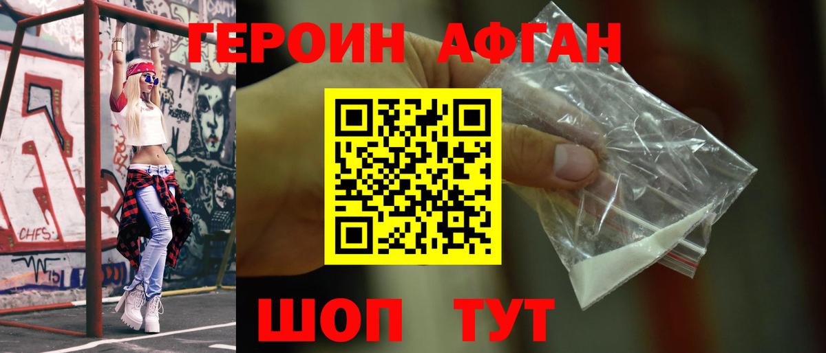 Героин белый  ГЕРОИН  Буйнакск 