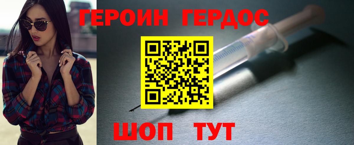 Буйнакск  ГЕРОИН  Вход с VPN  ГЕРОИН гречка 