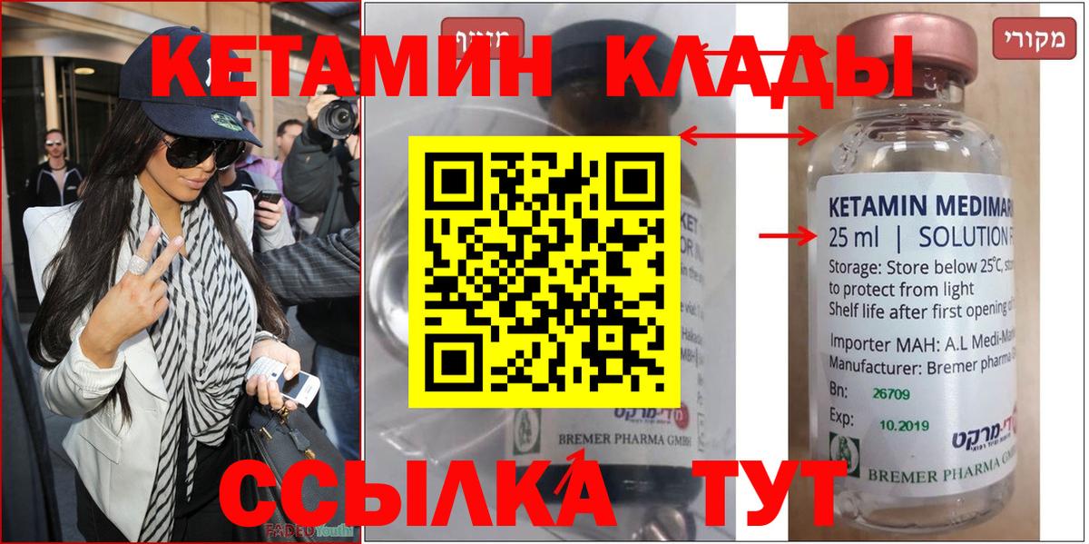 гидра ONION  Вход с VPN  Буйнакск  КЕТАМИН ketamine  КЕТАМИН VHQ 