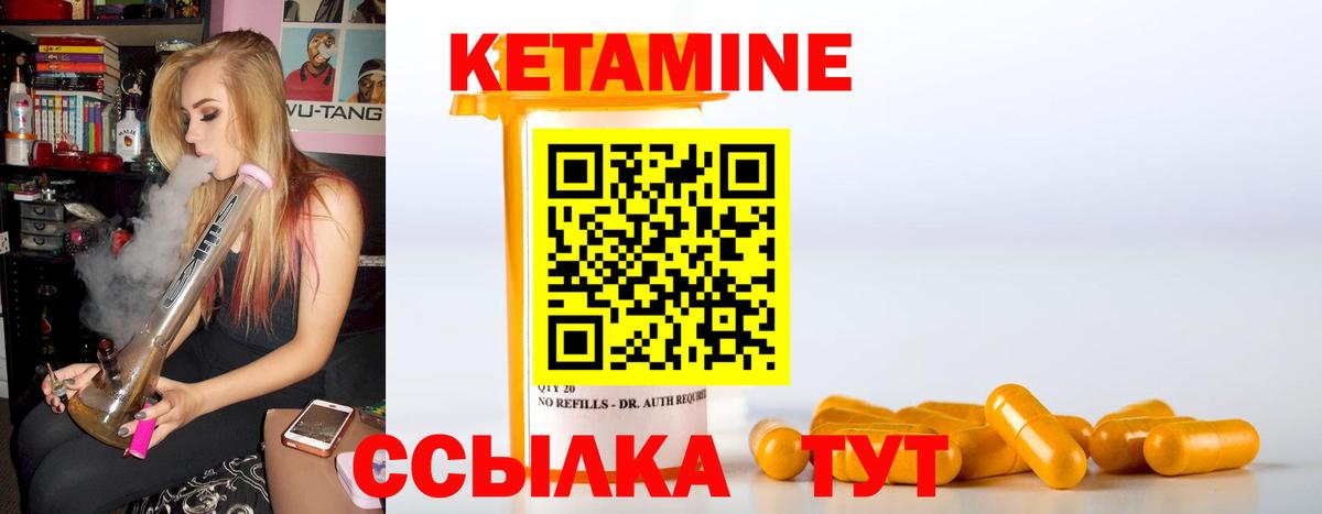 Кетамин VHQ Буйнакск