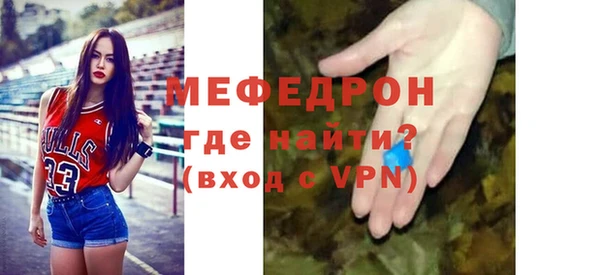 метамфетамин Богородск