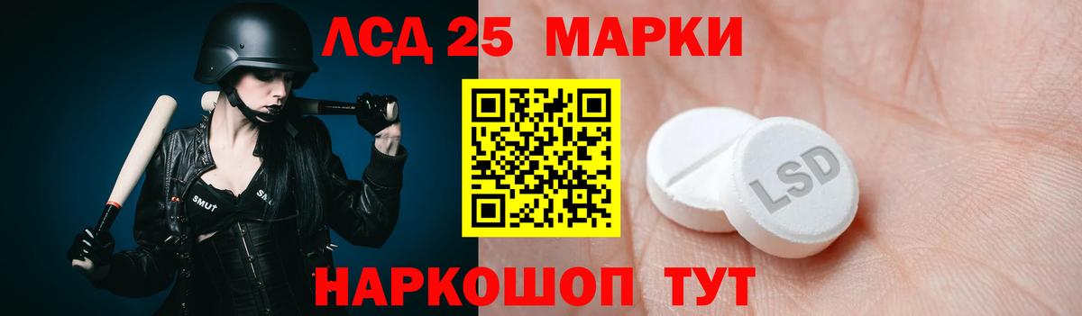 LSD-25 экстази кислота Буйнакск