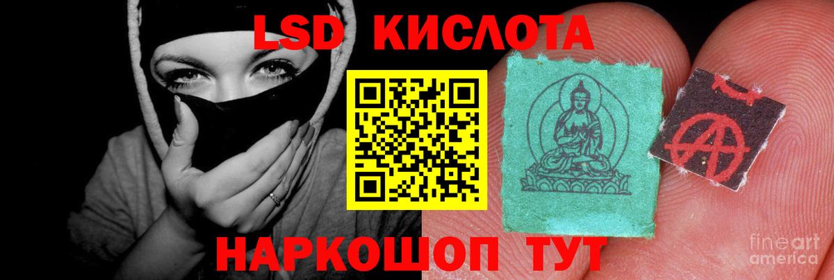 Лсд 25 экстази кислота Буйнакск