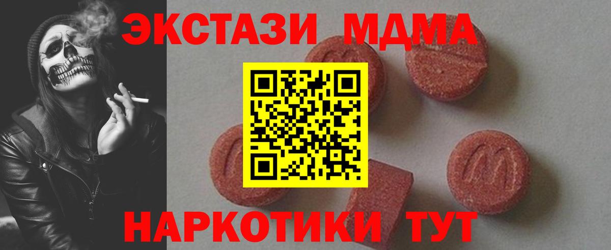 Буйнакск  МДМА  МДМА VHQ  Вход с VPN  МДМА crystal 