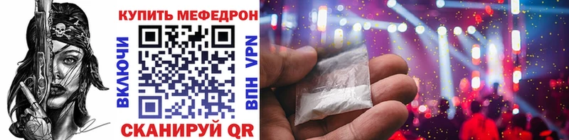 МЕФ мяу мяу  наркошоп  Буйнакск 