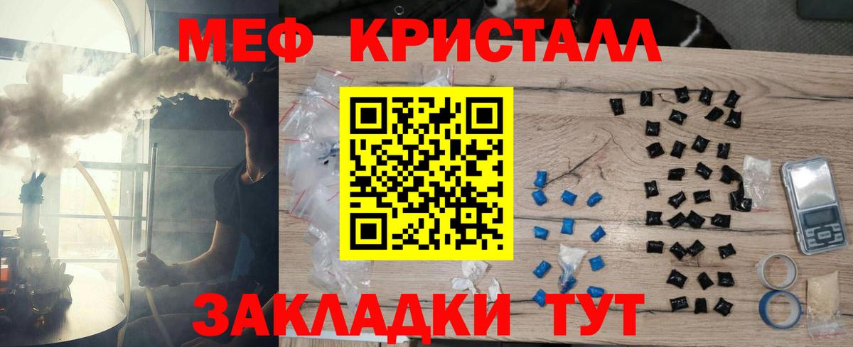 Меф  Буйнакск