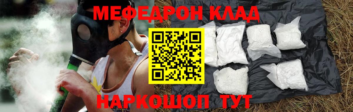 Мефедрон mephedrone  Буйнакск  Меф  МЕФ mephedrone  Мефедрон 