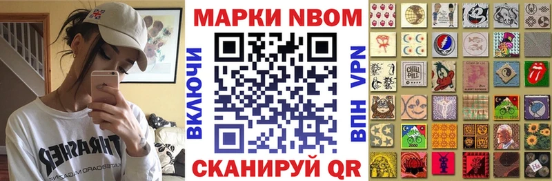 Наркотические марки 1,8мг  Буйнакск 