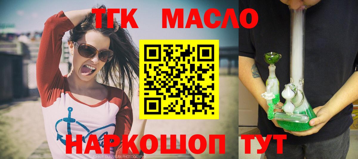 Буйнакск  наркота  Вход с VPN  Дистиллят ТГК гашишное масло 
